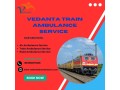 get-vedanta-train-ambulance-with-the-best-modern-facilities-in-varanasi-small-0
