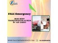falc-emergency-air-ambulance-transportation-services-for-shifting-corpses-in-ranchi-small-0