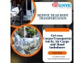 medivic-provides-evidence-of-dead-body-transit-in-ranchi-by-air-cargo-small-0