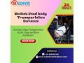 get-medivic-dead-body-transportation-by-air-cargo-for-smooth-and-guaranteed-in-chennai-small-0