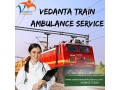 vedanta-train-ambulance-in-patna-risk-free-relocation-is-offered-247-small-0