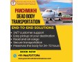 panchmukhi-dead-body-transportation-in-nagpur-safe-reliable-and-easy-transfer-small-0