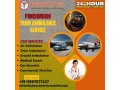 pick-panchmukhi-train-ambulance-service-in-patna-with-top-class-medical-facility-and-services-small-0