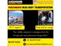 panchmukhi-dead-body-ambulance-in-ranchi-comprehensive-dead-body-transport-services-small-0