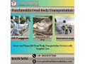 panchmukhi-dead-body-ambulance-in-patna-respectful-and-secure-dead-body-transportation-small-0