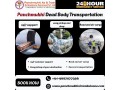 panchmukhi-corpse-ambulance-in-vellore-helpful-while-arranging-corpse-transportation-small-0