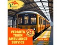 vedanta-train-ambulance-provides-life-saving-services-with-booking-in-thiruvananthapuram-small-0