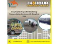 choose-the-vedanta-transportation-service-in-mumbai-to-convey-your-cases-body-reliably-small-0