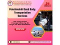 panchmukhi-funeral-body-transport-in-bangalore-helps-in-transporting-bodies-easily-and-in-the-best-possible-way-small-0