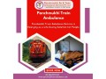 take-a-top-level-train-ambulance-in-chennai-with-specialist-medical-staff-small-0