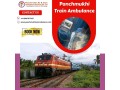 highly-credible-train-ambulance-in-patna-with-a-perfect-medical-system-small-0