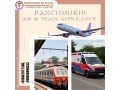 panchmukhi-train-ambulance-from-guwahati-provides-hassle-free-medical-transfers-small-0