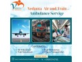 vedanta-train-ambulance-in-jammu-with-proper-medical-transportation-and-facilities-small-0