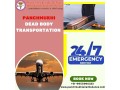panchmukhi-guarantees-that-no-one-has-to-worry-about-body-transportation-in-vellore-small-0