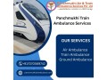 panchmukhi-low-cost-train-ambulance-in-guwahati-quality-service-offered-at-a-far-price-small-0
